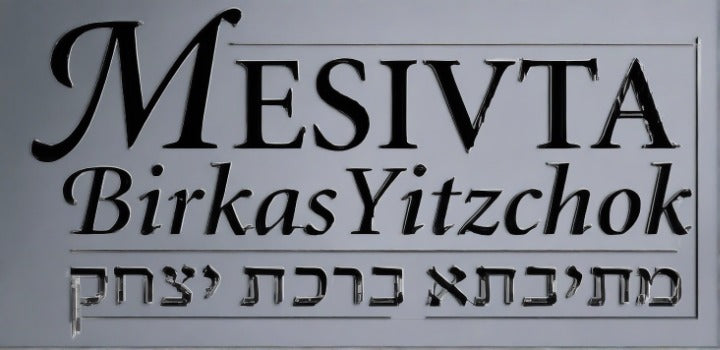 Sign with the text "Yeshiva App Store Package" in stylized SafeTelecom letters at the top and Hebrew letters at the bottom, both on a metallic backdrop with cut
